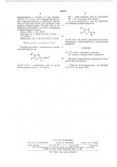Способ получения производных оксазола (патент 645572)