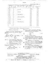 Способ получения производных бензоил-феноксиуксусной кислоты (патент 812168)