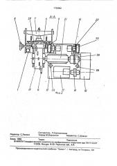 Устройство для разрушения футеровки двери коксовой печи (патент 1736992)