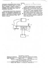 Способ электроискрового легирования (патент 383352)
