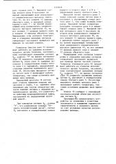 Пневматический привод (патент 1115018)
