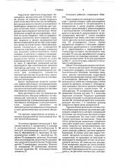 Способ термостабилизации термовыделяющих элементов электронной техники (патент 1760266)
