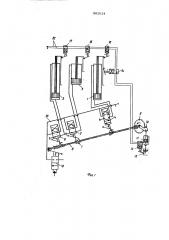 Гидравлический командоаппарат (патент 561014)