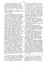 Способ получения суперфосфорной кислоты (патент 1428690)