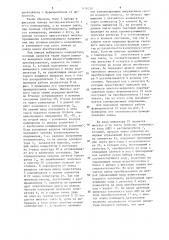 Аналого-цифровой преобразователь (патент 1478330)