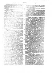 Устройство для резки шприцованных заготовок (патент 1696304)