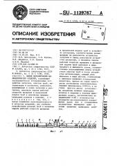Линия металлизации цилиндрических изделий (патент 1139767)