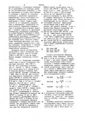 Способ оценки распределения модификатора в смеси частично совместимых полимеров (патент 934374)