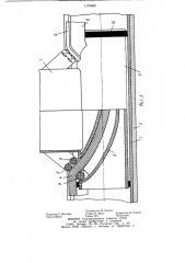 Устройство для забора воды дождевальными машинами в движении (патент 1175400)