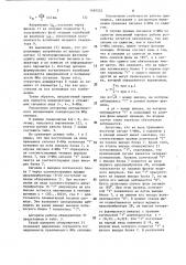 Приемник сигналов трехкратной фазовой манипуляции (патент 1499522)