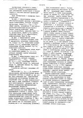 Устройство для многоуровневой коммутации процессоров и блоков памяти (патент 1213474)