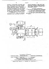 Генератор высокочастотных колебаний (патент 911675)