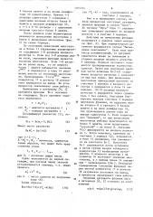 Специализированный процессор для вычисления элементарных функций (патент 1265764)