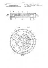 Центробежный распылитель (патент 732022)