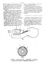 Тренажер по сердечно-легочной реанимации (патент 720479)