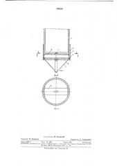 Устройство для бетонирования скважин под водой (патент 346436)
