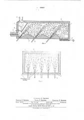 Печь для термической обработки сыпучих материалов (патент 559957)