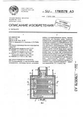 Электроводонагреватель (патент 1780578)