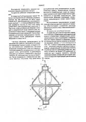 Устройство для очистки круглого проката от окалины (патент 1664437)