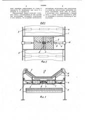 Промежуточный электромагнитный привод наклонного ленточного конвейера (патент 1033390)