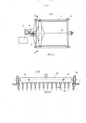 Лабораторная дождевальная установка (патент 1517851)