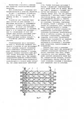 Устройство для отделения пера лука (патент 1183050)