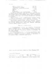 Гидрофилизующий раствор для обработки литоофсетных форм (патент 92959)