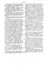 Передача с гибкой связью (патент 1067265)
