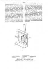 Способ градуировки фотометрических шкал оптических приборов (патент 1186958)