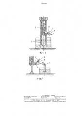 Устройство для распыления жидкости (патент 1326338)