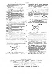 Способ получения производных бензизоксазола или их солей (патент 626695)