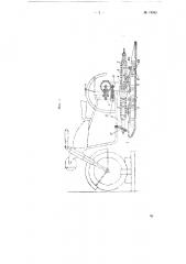 Движитель для перемещения моторных повозок по снегу (патент 74340)