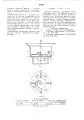 Дисковая мельница (патент 608550)
