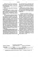 Система двусторонней передачи информации по одному оптическому волокну (патент 1697269)