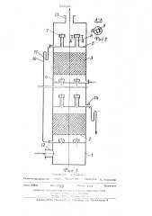 Насадочная колонна (патент 516413)