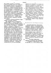 Аксиально-поршневая гидромашина (патент 798347)
