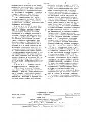 Способ выделения винкристина (патент 1207396)