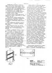 Затвор (патент 1081269)