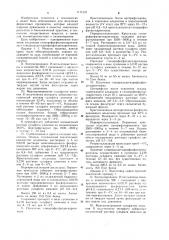 Способ получения ферментов (патент 1171037)