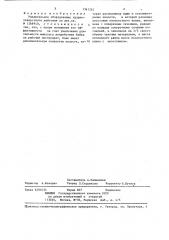 Рыхлительное оборудование ударно-поворотного действия (патент 1361262)