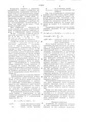 Устройство для направления электрода по стыку (патент 1274874)