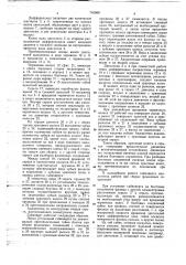 Гайковерт (патент 745668)