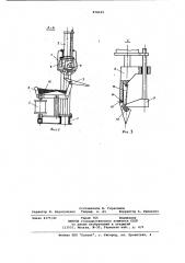 Устройство для поперечной подачиарматурных стержней (патент 838049)