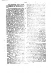 Подшипник качения для линейных перемещений (патент 1789040)