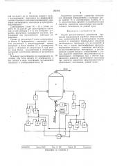 Способ автоматического управления процессом выращивания аэробных микроорганизмов (патент 502015)