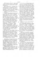 Способ подготовки алгломерационной шихты к спеканию (патент 1406193)