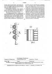 Теплопередающая панель (патент 1719804)