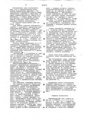 Пневматический блок памяти (патент 842839)