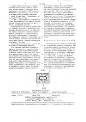 Фазовращатель на жидком диэлектрике (патент 1352561)