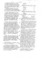 Полимерная композиция (патент 1154296)